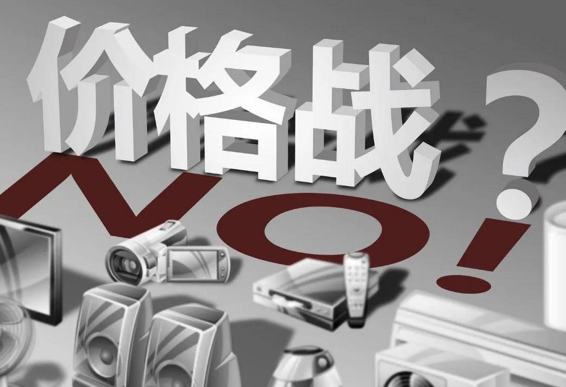 都说打价格战搞得头疼.我觉得现在这个餐饮搞得真是太乱了.