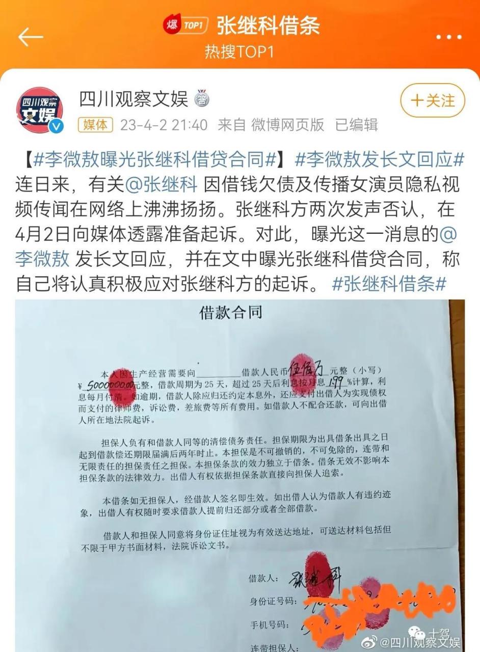 张继科借条# 【借条】中借款人的姓名,身份证号,送达地址,借款用途