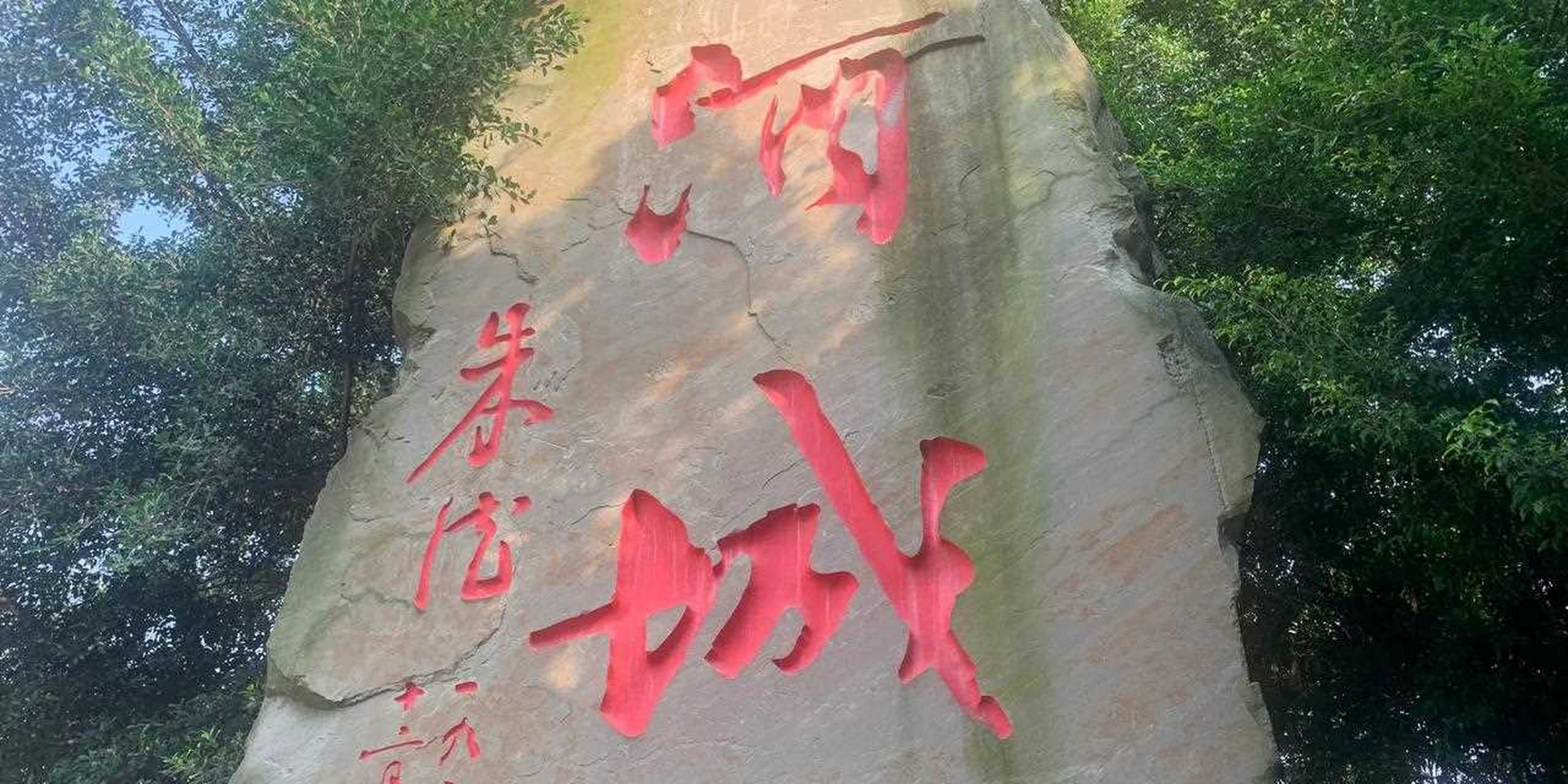 酒城e图片