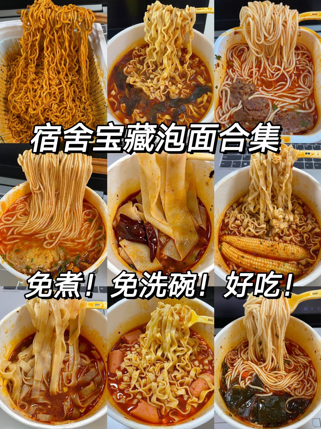 分享几个宝藏小众泡面,口感独特,风味各异  让你在泡面的世界里,发现