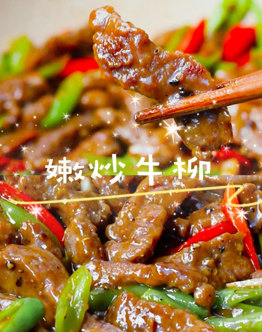 牛肉怎么烧好吃图片