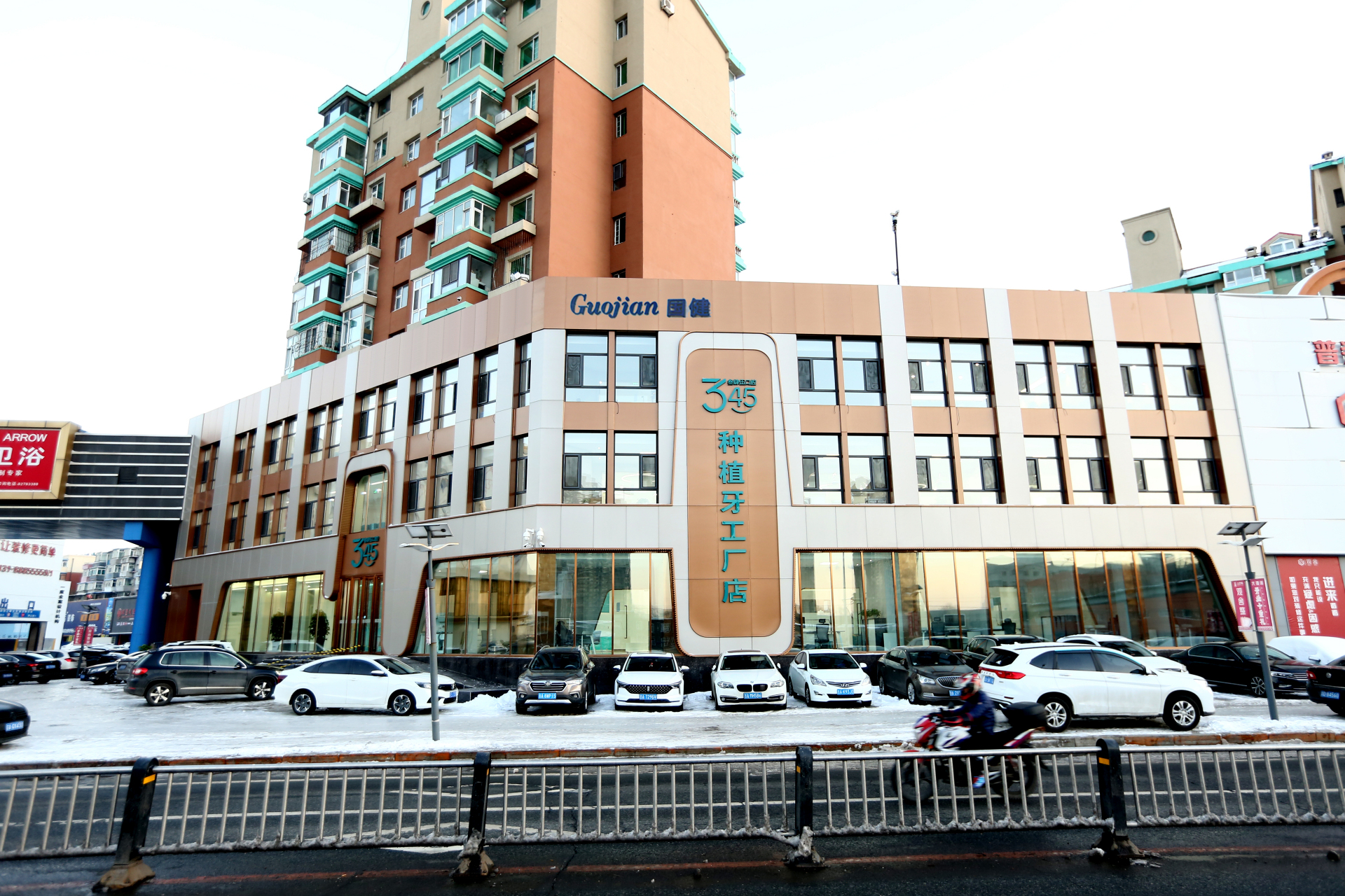 长春种植牙,就来叁肆伍!你还在担心被乱收费吗?