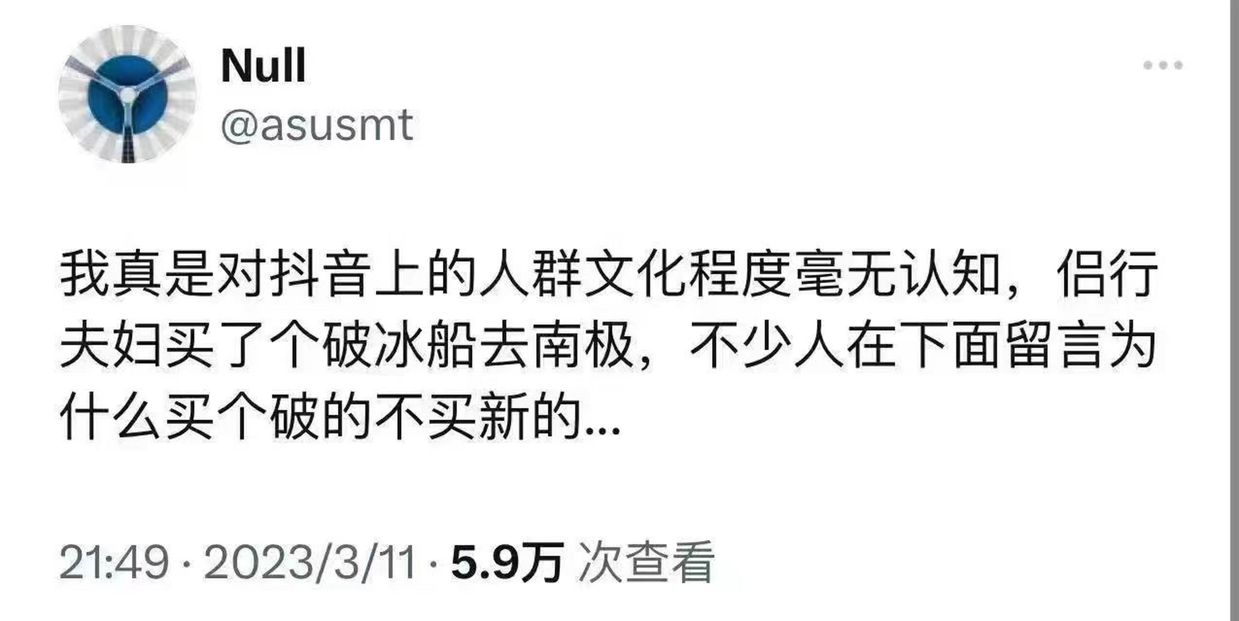 这个故事有点意思.话说抖音评论区的确是鱼龙混杂啊.