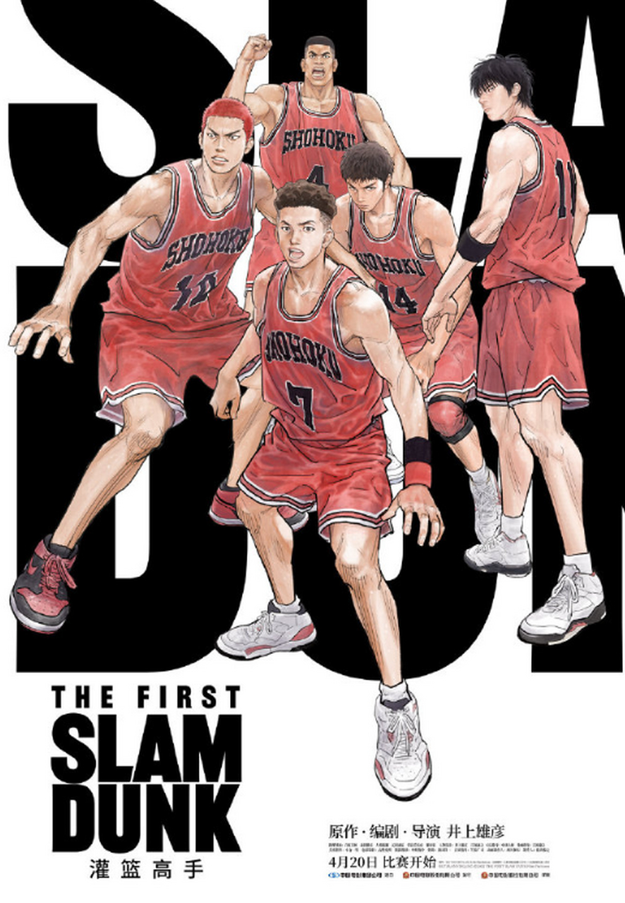 电影《灌篮高手》照片刷爆朋友圈,行为是否构成盗摄?