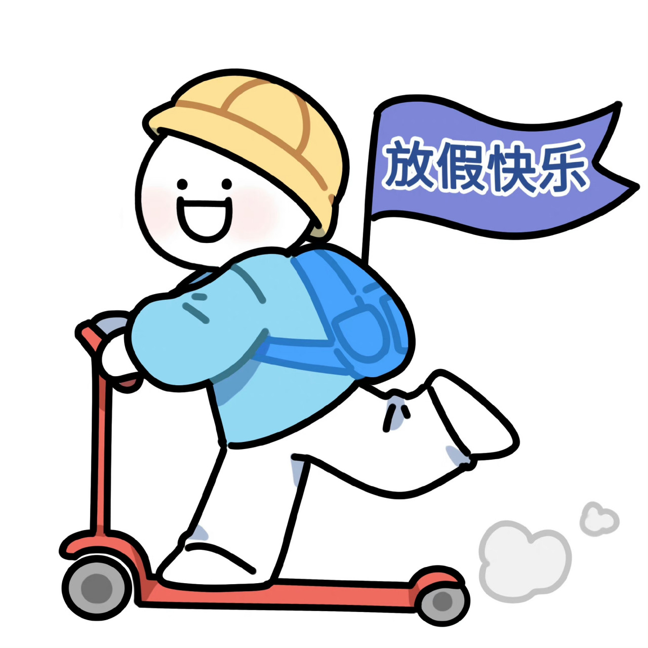 五一假期也要用很cute表情包