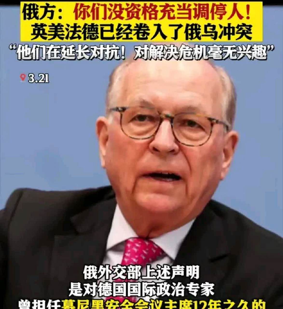 俄罗斯:美英法德没有资格在俄乌冲突中扮演调解人的角色.