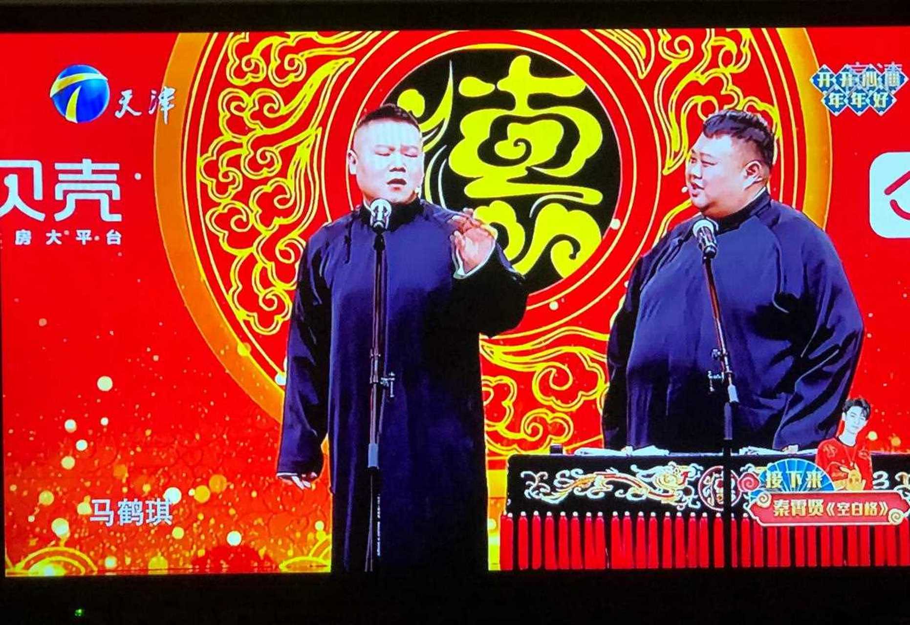 马鹤琪是什么梗