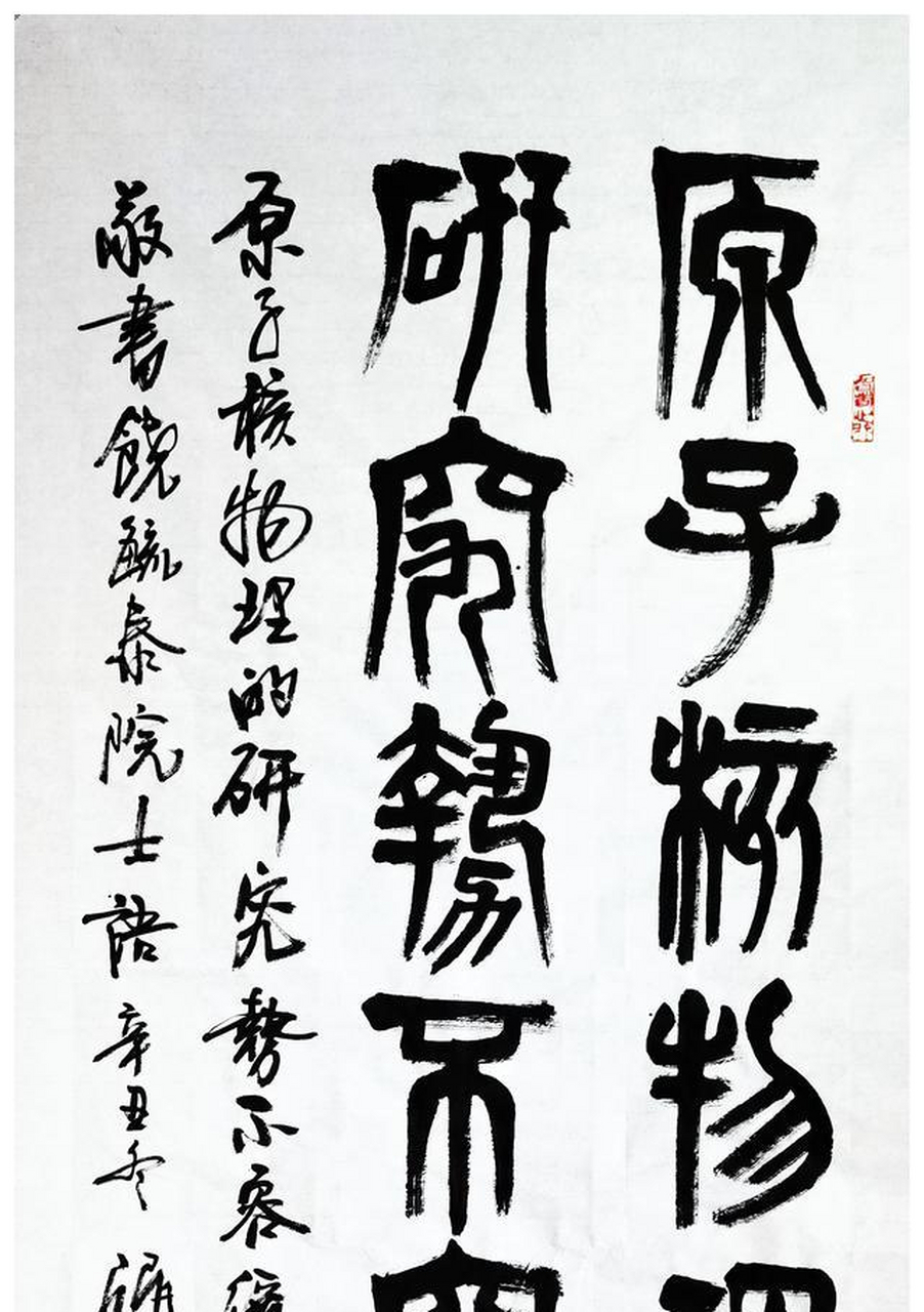 致敬缅怀中国现代物理学先驱饶毓泰院士⊙《 致敬缅怀中国现代物理学