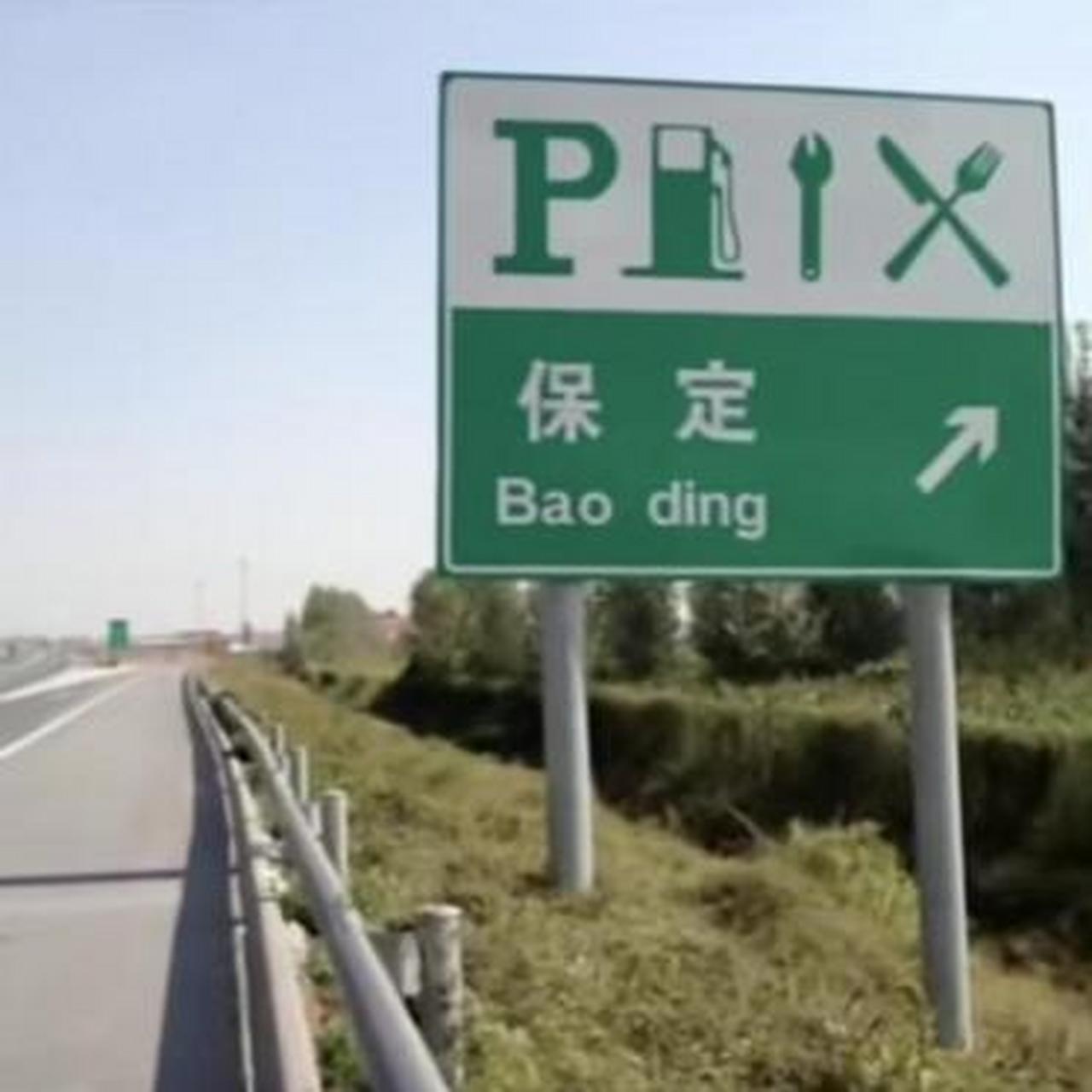 小女孩随口一问,发人深省,中国服务区的标志为什么是个刀和叉?