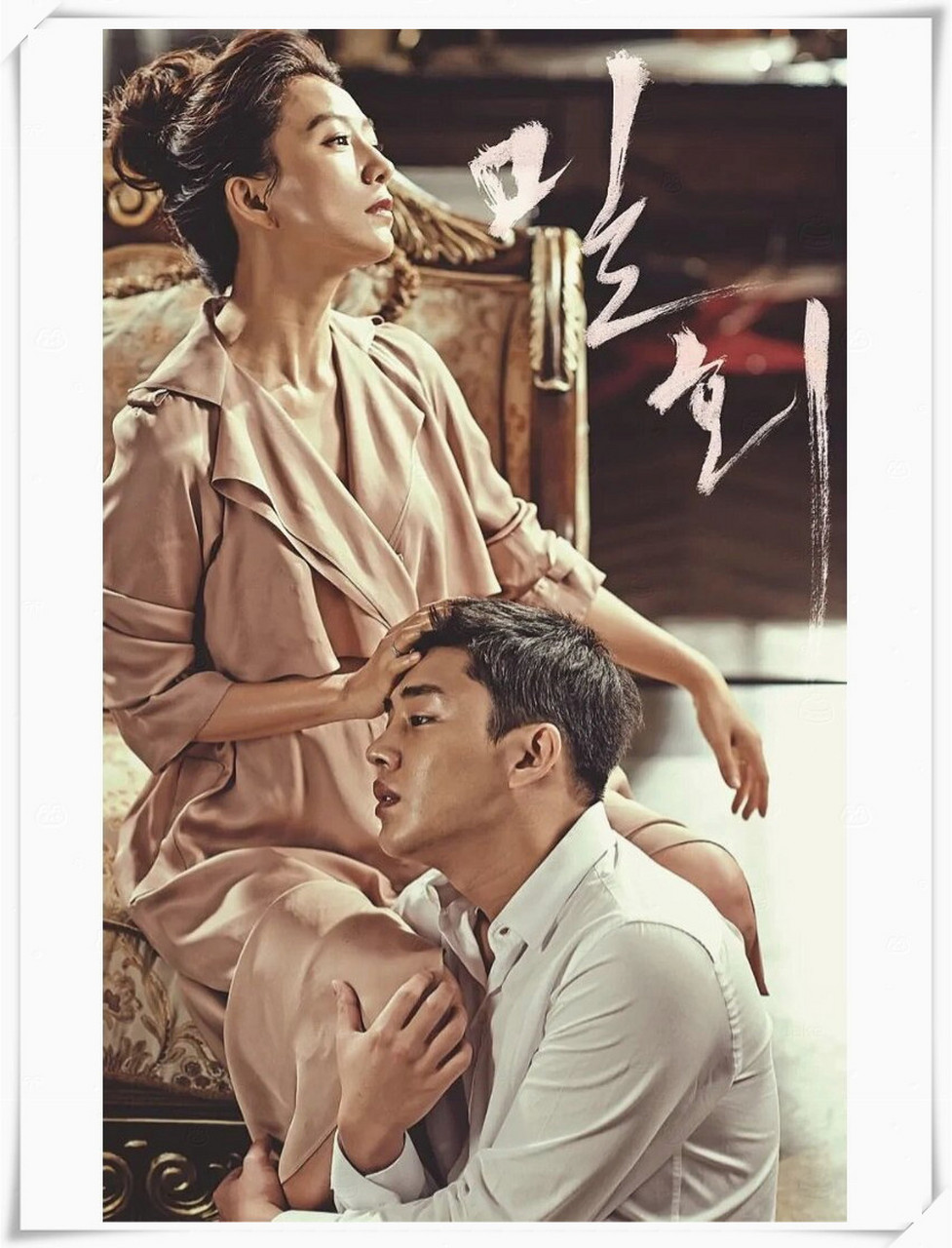 韩剧《密会》以画面精美,剧情精彩著称.