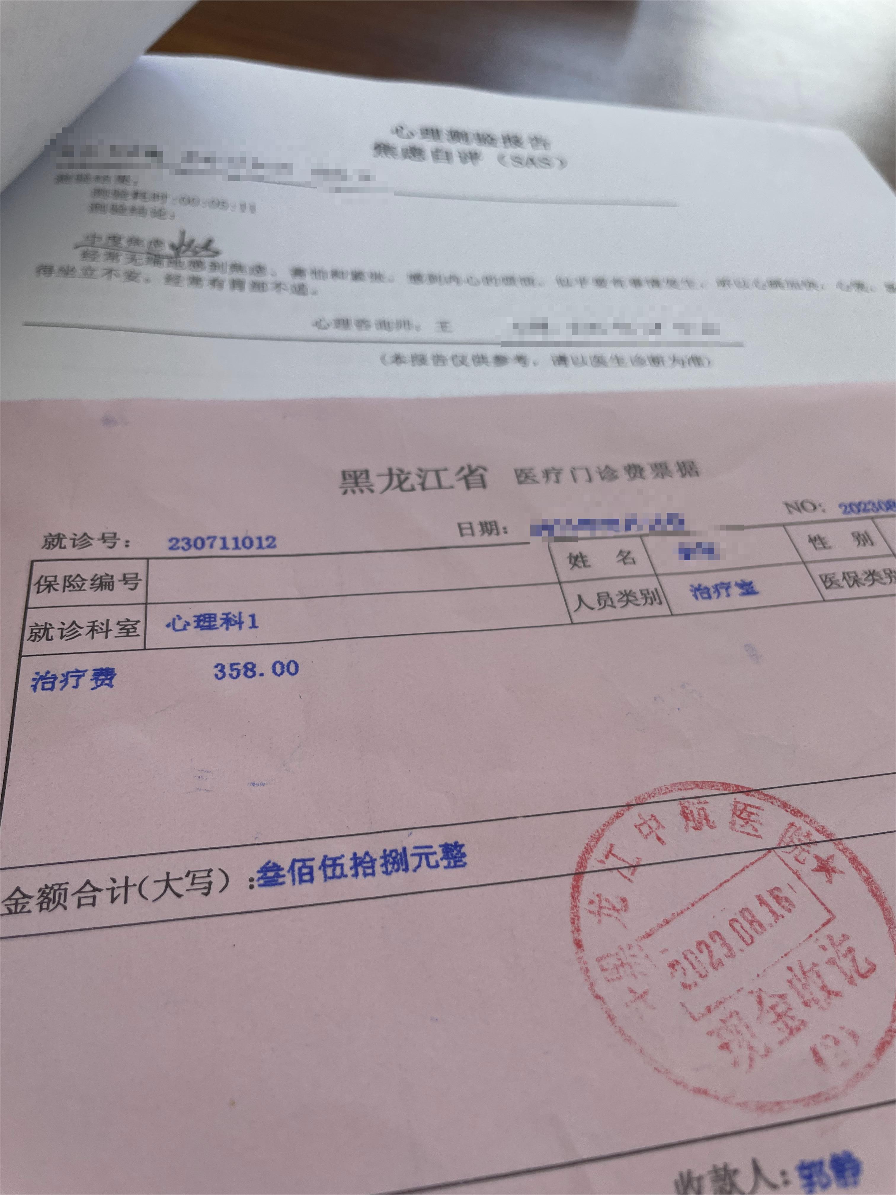 黑龙江中航医院# 哈尔滨焦虑医院 哈尔滨焦虑医生       亲爱的朋友