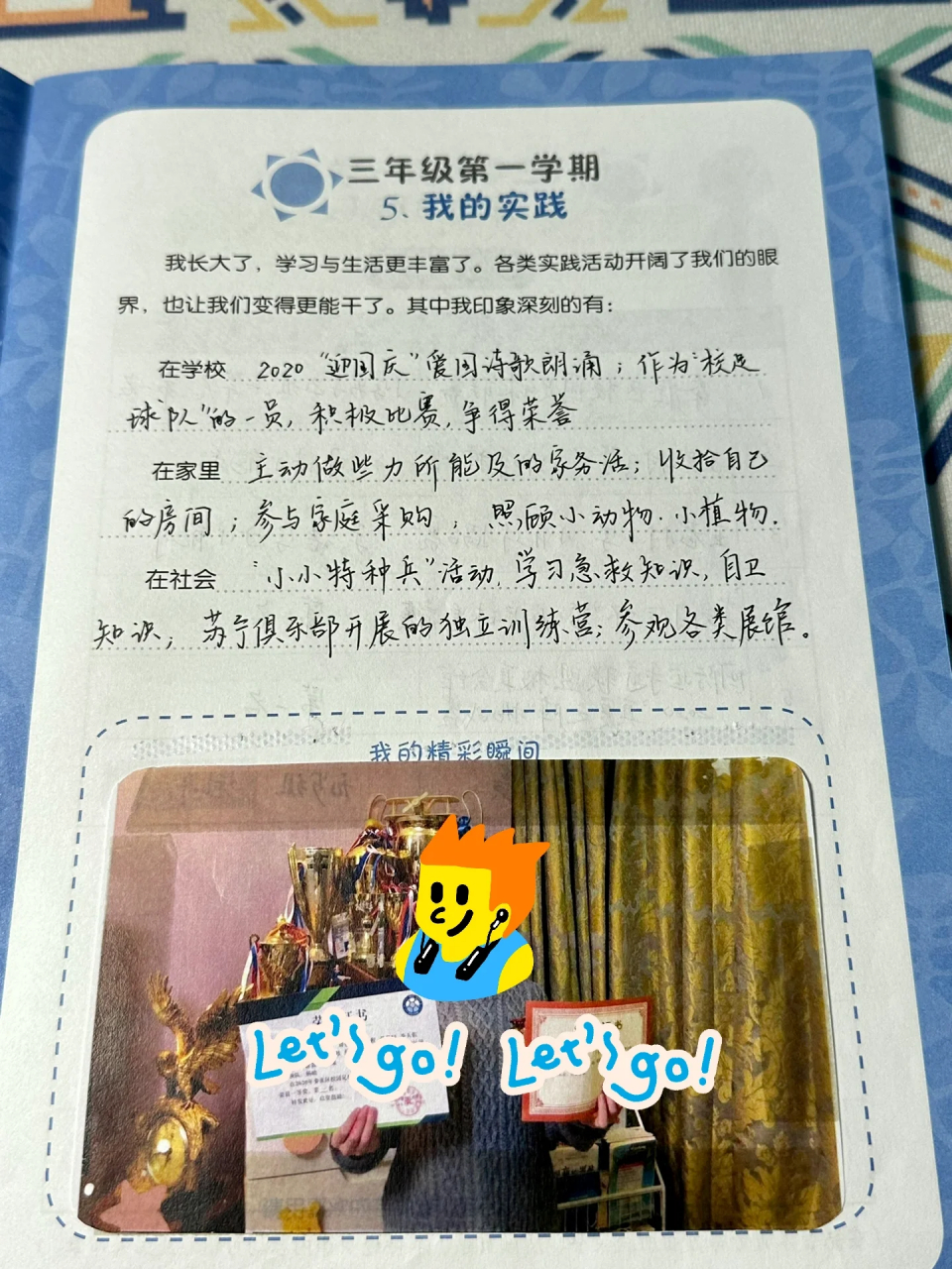 工工整整写字好像变得困难 	 我们学校没有硬性要求 成长