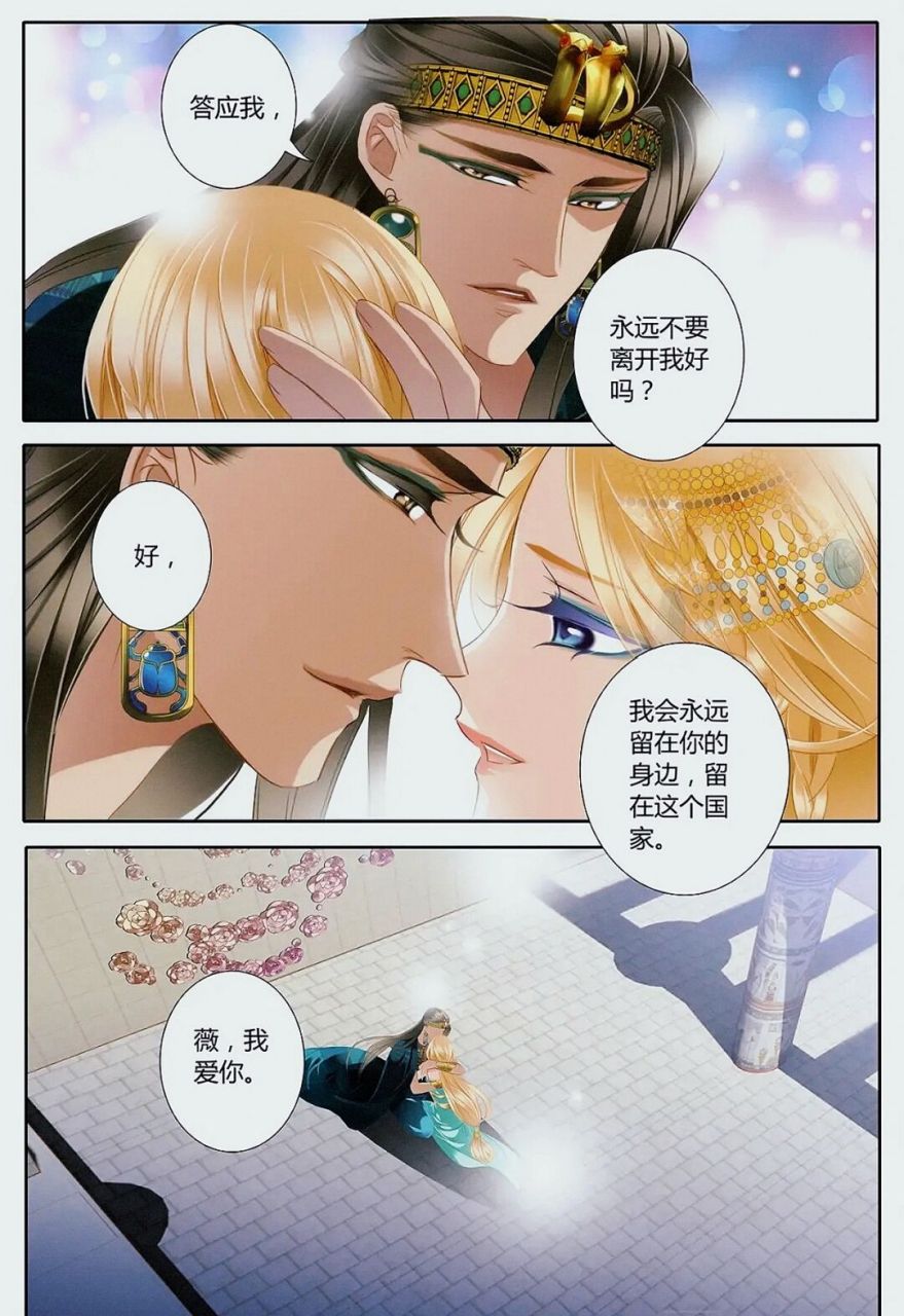 《法老的独宠》