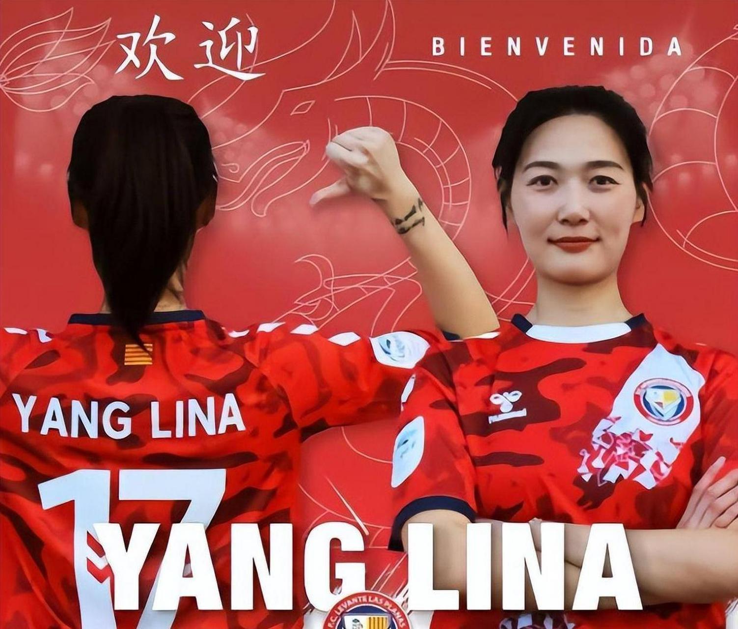 中国女足姑娘闪耀欧洲,杨莉娜表现惊艳 中国女足美女球员杨莉娜,  场