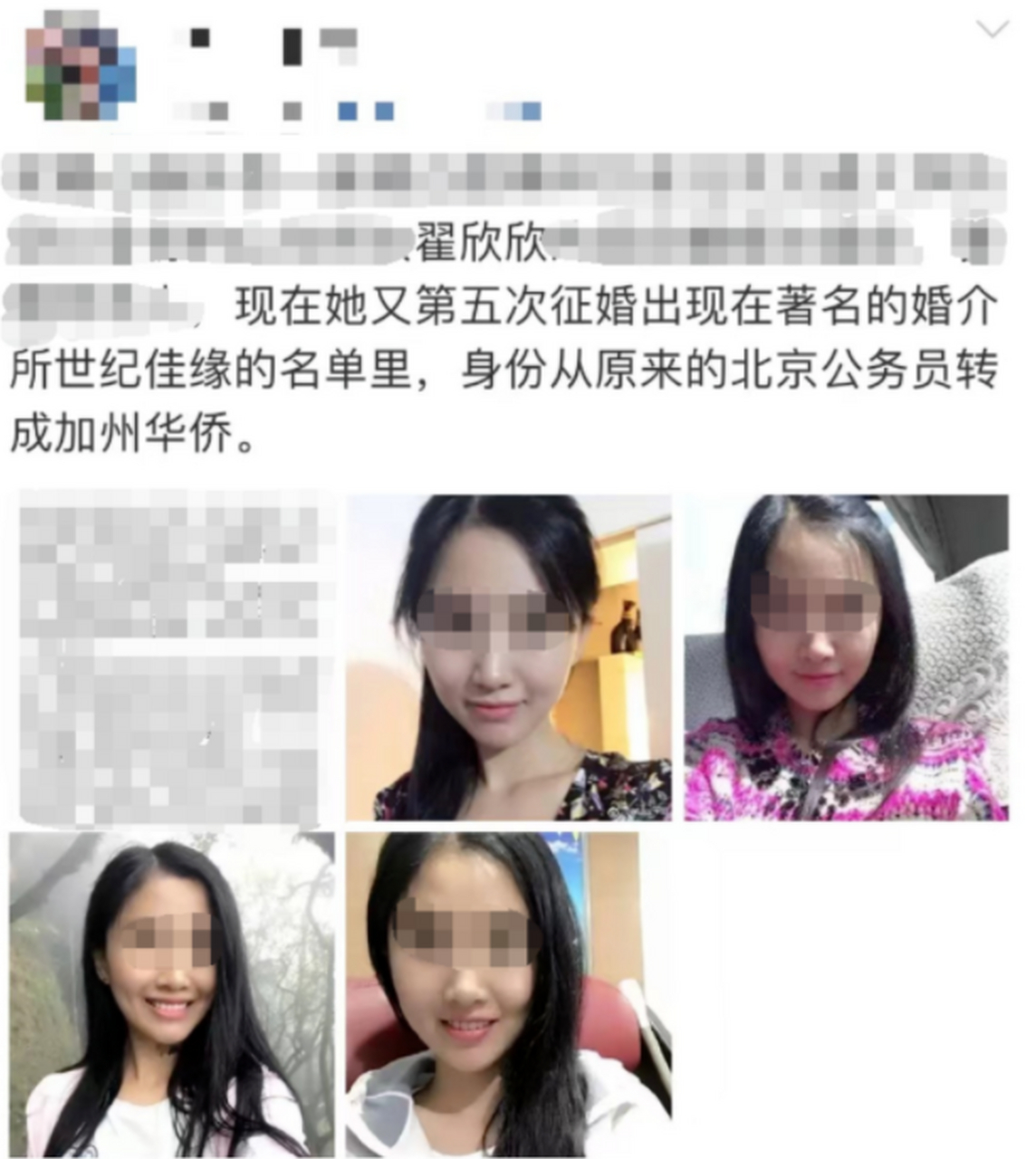 翟欣欣事件最后结局图片