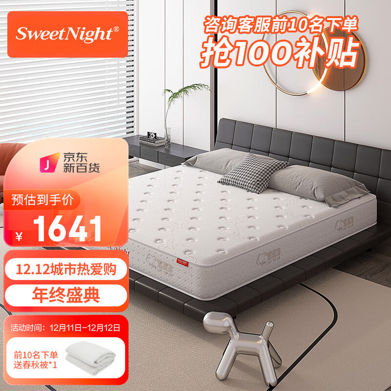 sweetnight弹簧乳胶床垫 椰棕席梦思床垫子五星级酒店软硬适中两用