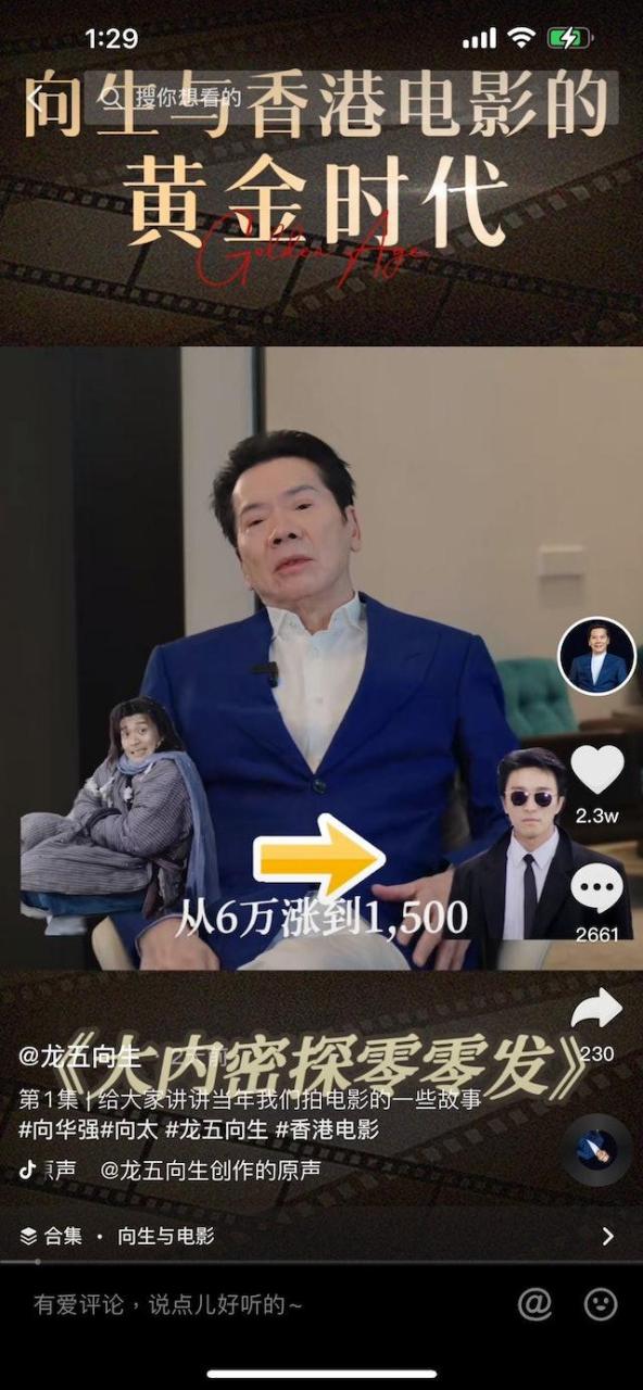 向华强大爆周星驰片酬6年内升至250倍,照给无怨言!