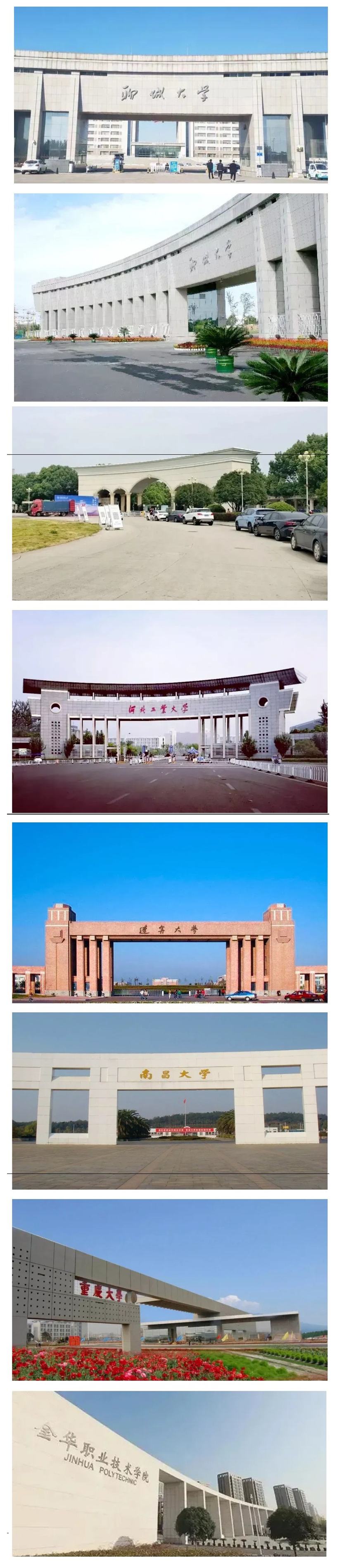辽宁大学,南昌大学,重庆大学…… 有哪些大学的校门也非常气派的?