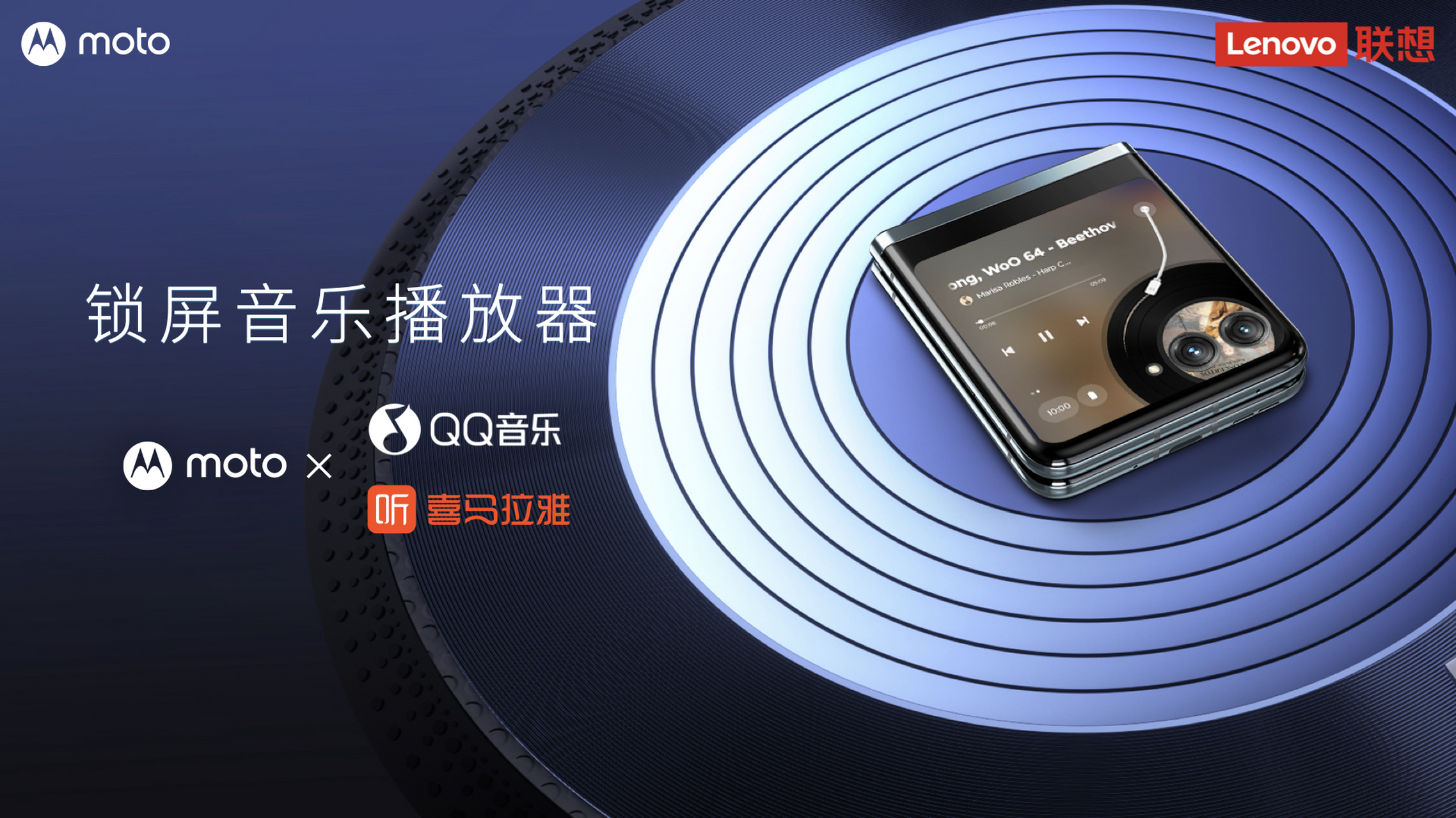 专属黑胶唱片风格锁屏音乐播放器#moto razr小折叠新品#  #moto razr