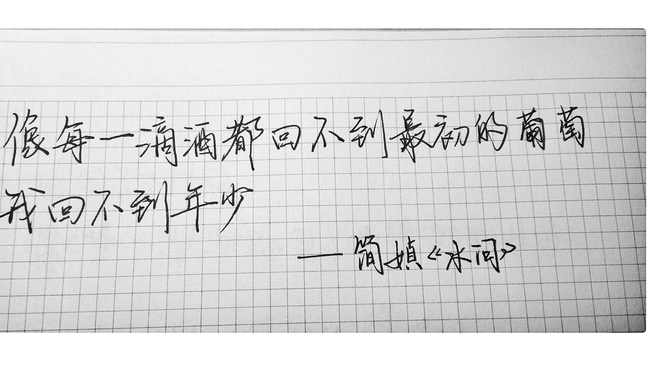 《四月裂帛》——简媜#简媜语录