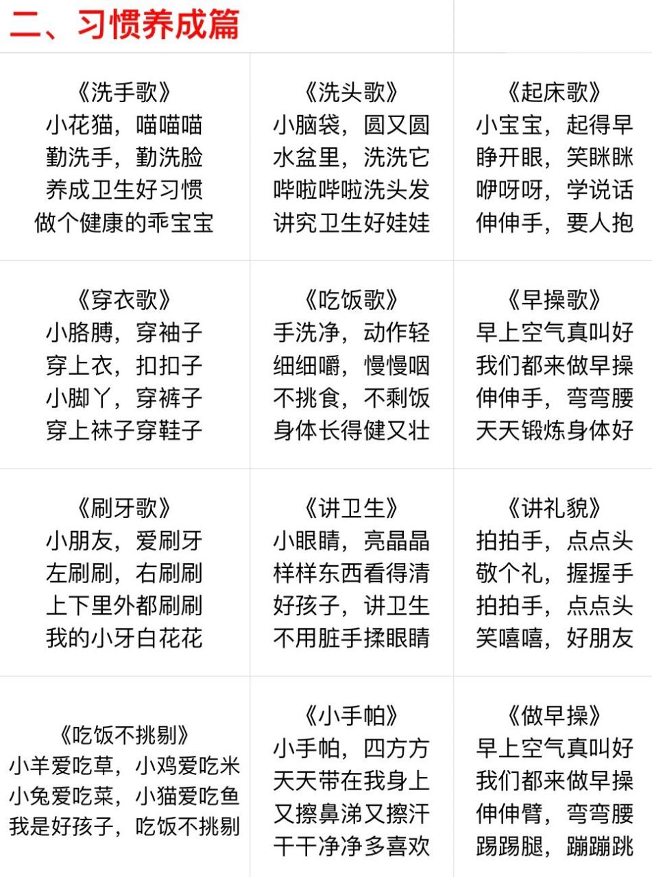 66首儿歌童谣,让你的宝宝早说话,0-3岁是宝宝的语言发育黄金期,我们