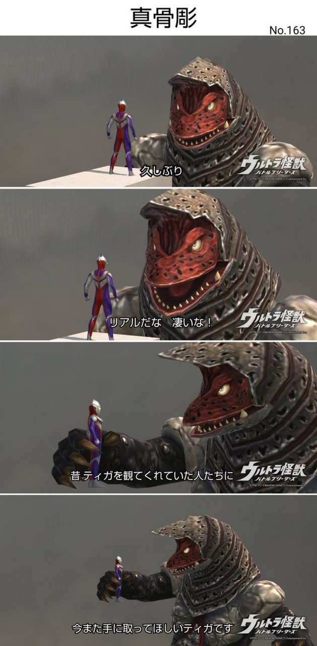 圆谷迪迦奥特曼真骨雕,请回了人间体大古的饰演者,长野博.