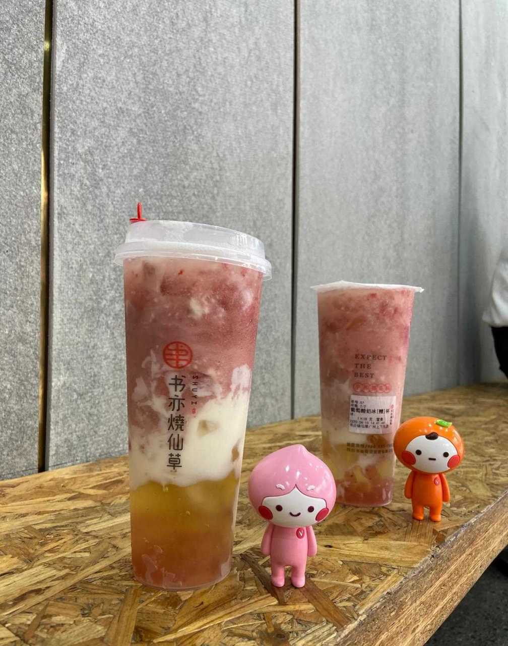 火爆的书亦烧仙草又出新品,赶紧试试 [爱钱] 草莓啵啵酸奶,半杯都是料