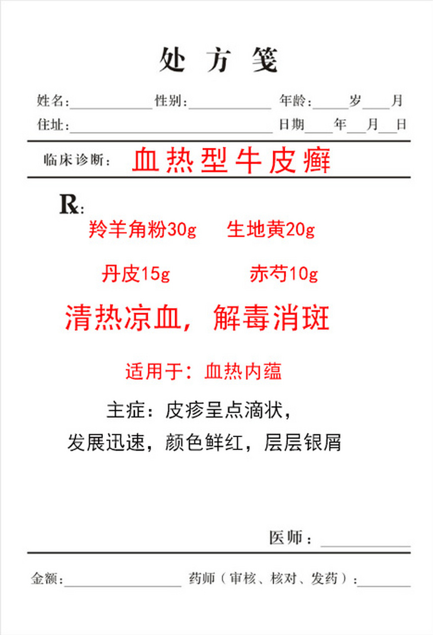 大家好,我是北京医院皮肤科的李丰医生,从事皮肤科工作40年,在长期的