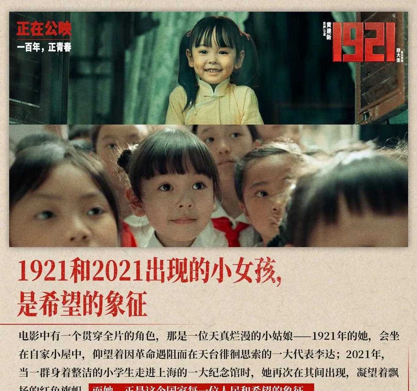 电影《19》再次展现了一百年前的峥嵘岁月,在那段时间里,有无数的仁人