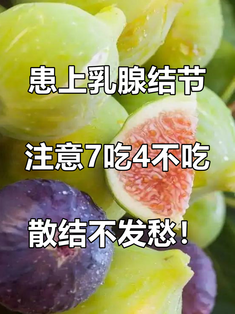 乳腺结节可以服用十味香鹿胶囊,纯中药对消散结节的效果好,你这个情况