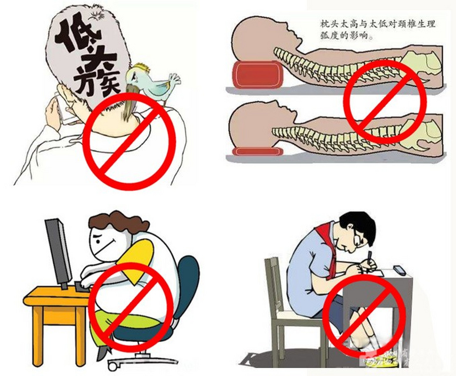 现代很多人,因为工作不正确的坐姿,长期低头玩手机,或者长期低头办公