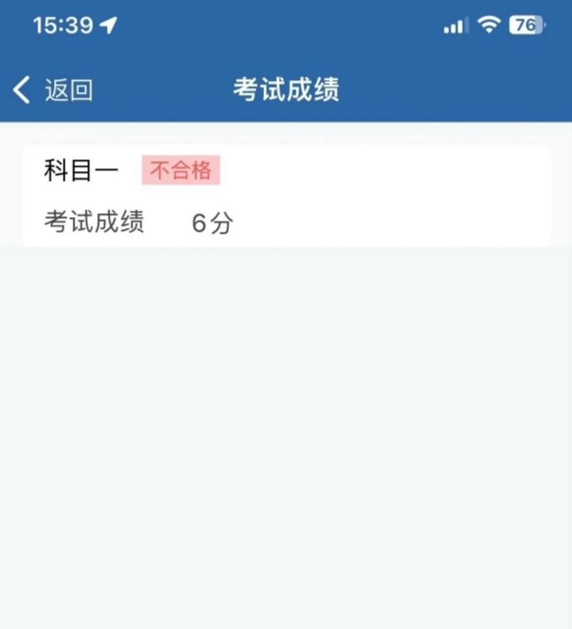 不懂就问:怎么才能提高科目一的成绩?