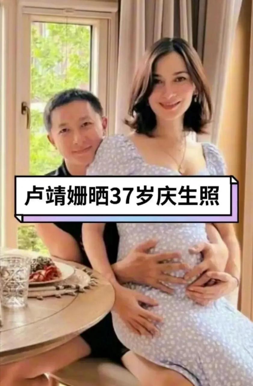百家号星火计划# 6月11日,性感迷人的卢靖姗,婚后首次晒出了她的庆生