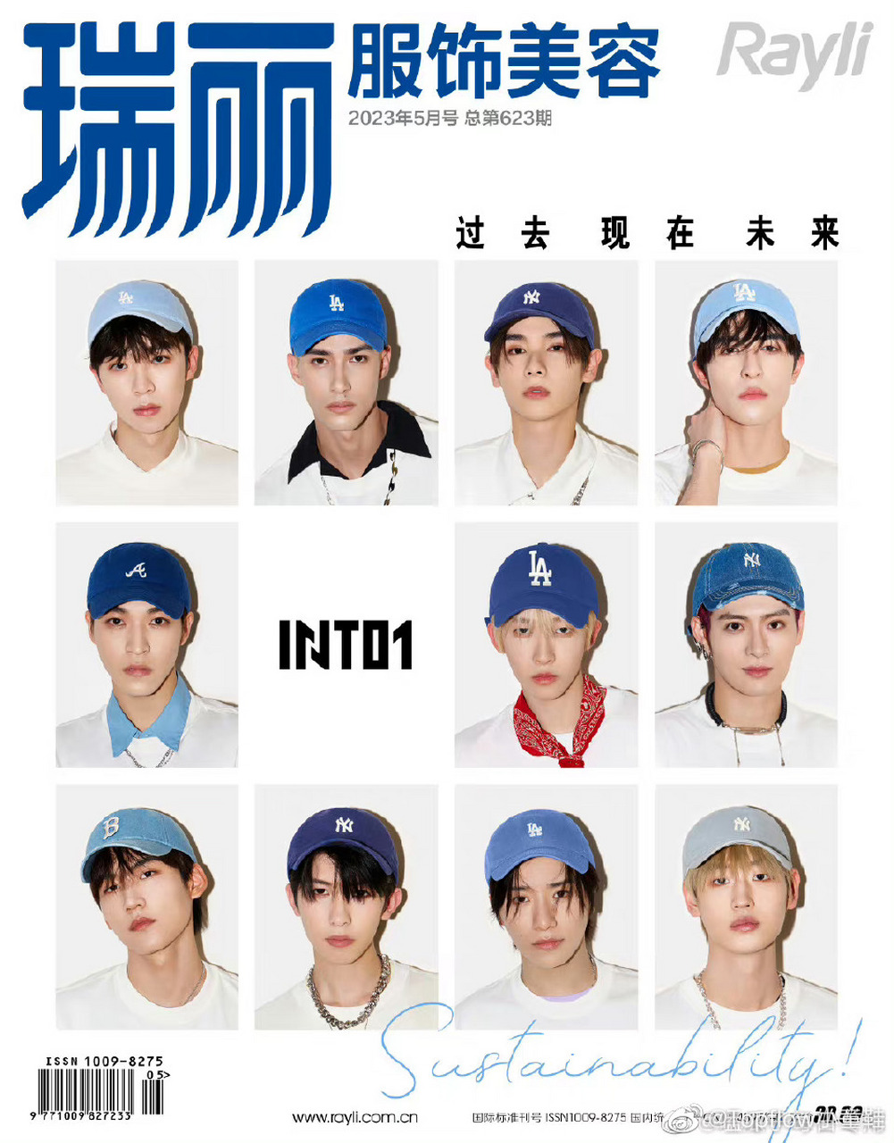 刘宇,赞多,力丸,米卡,高卿尘,林墨,伯远,张嘉元,尹浩宇,周柯宇,刘彰