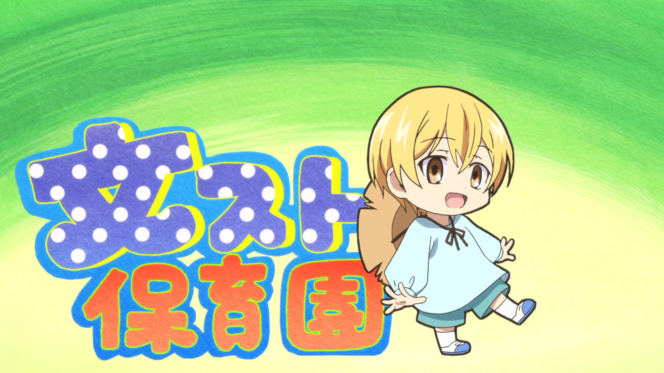 文豪野犬# 文野托儿所 [awsl][awsl]
