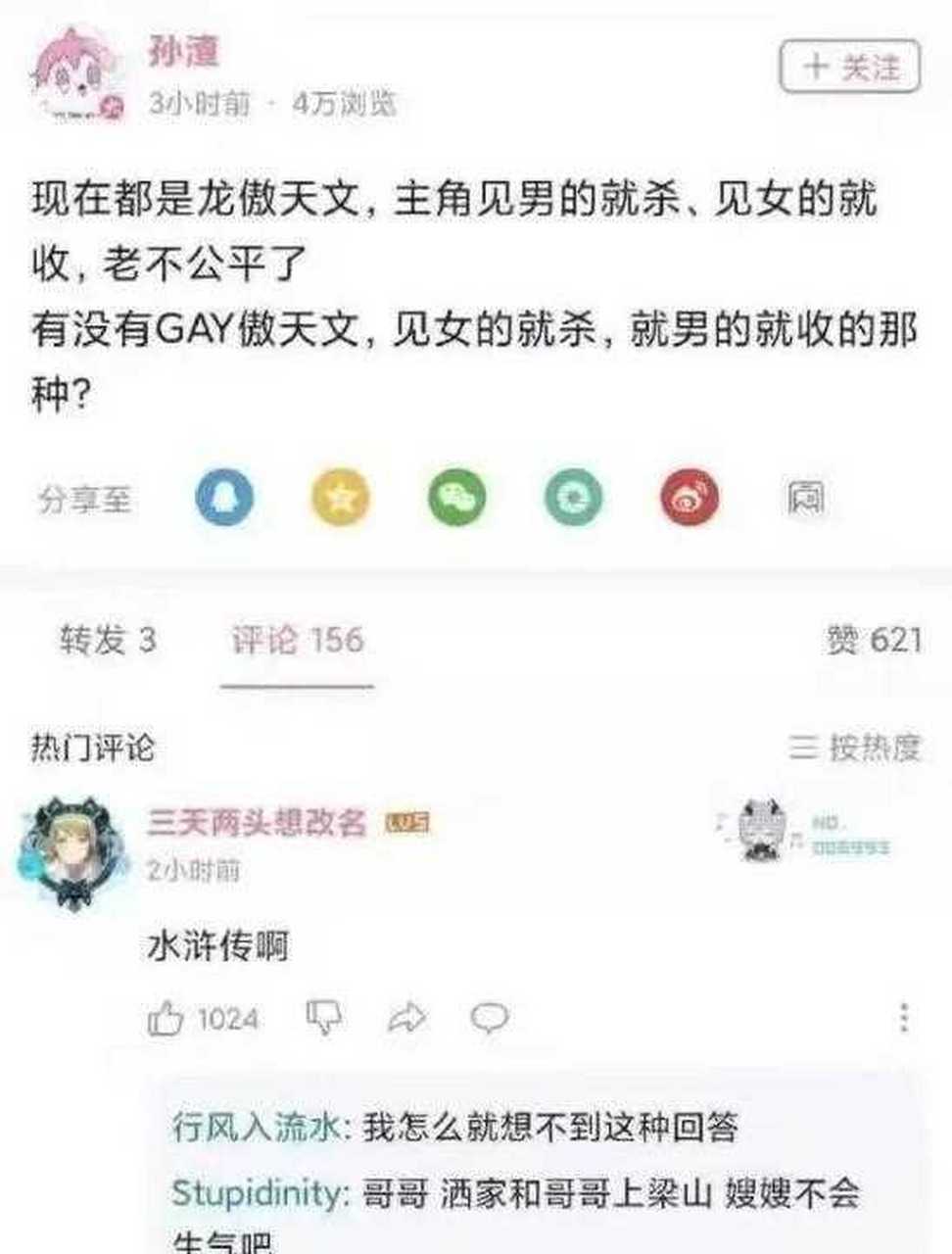 哥哥,洒家和哥哥上梁山,嫂嫂不会生气吧[照相机]