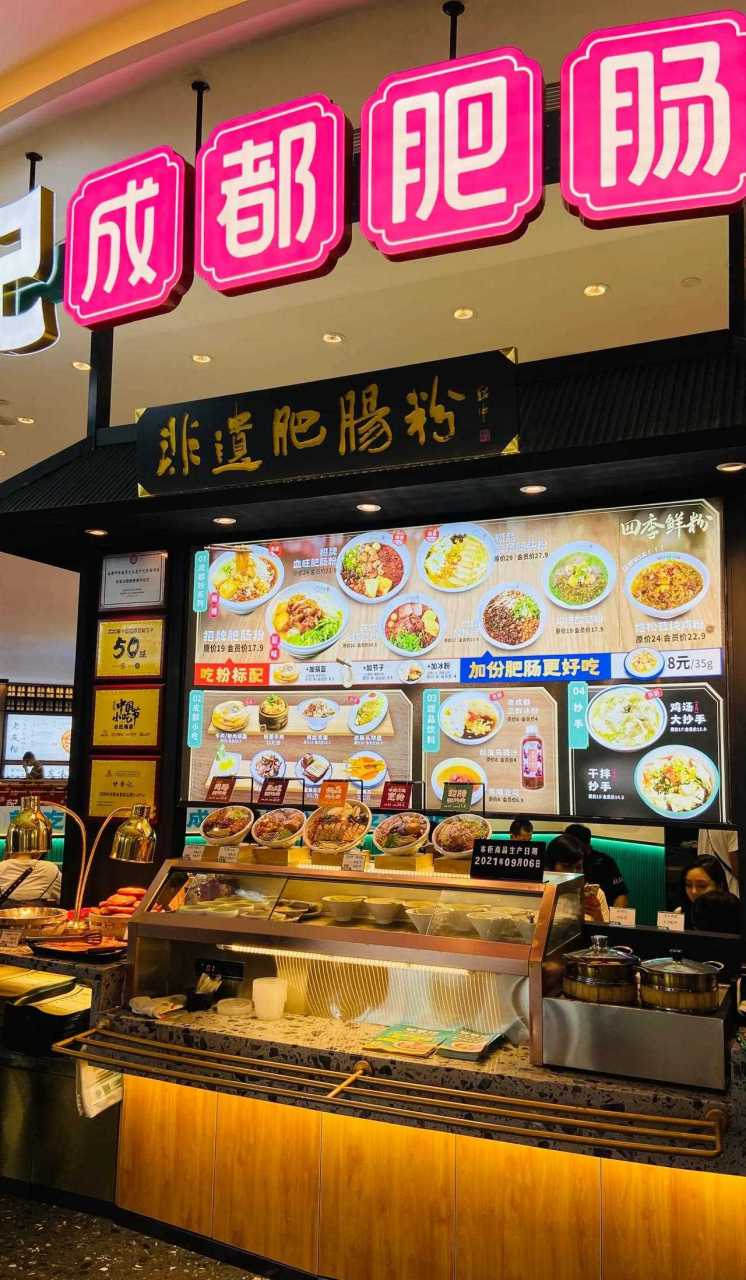 广西南宁万象城〖甘食记,成都肥肠粉〗有1年历史的老牌子    位置不多