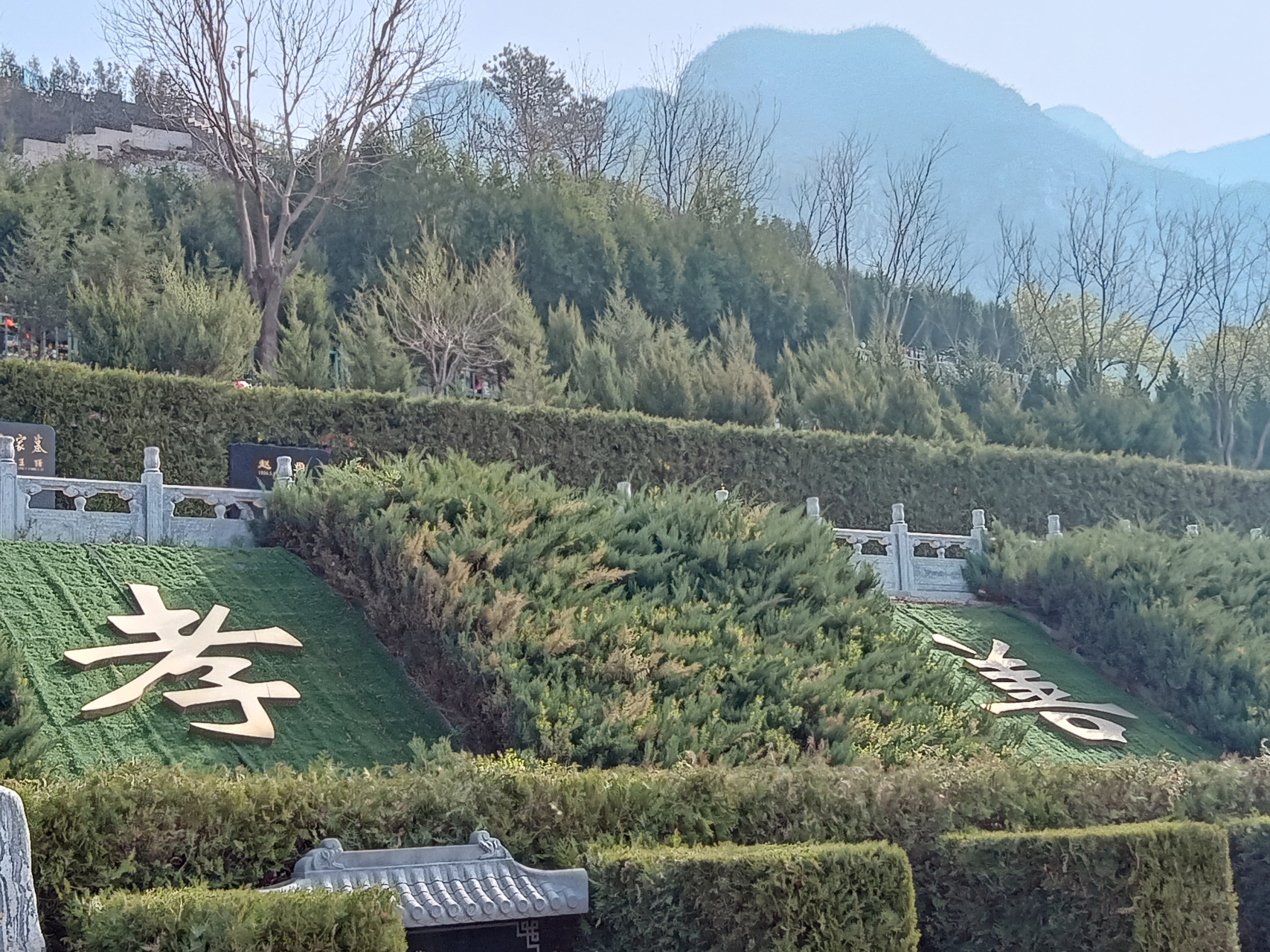 桃峰陵园#  桃峰陵园是位于北京市昌平区兴寿镇桃峪口村的一处陵园