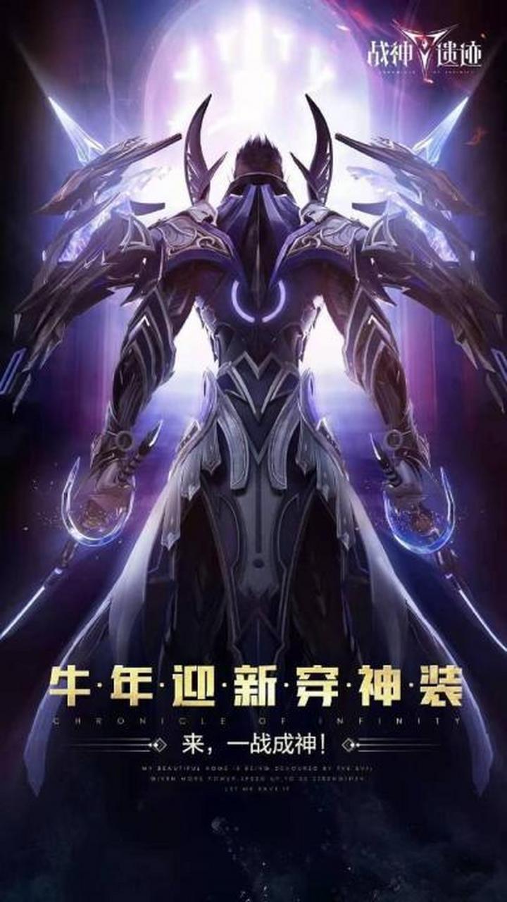 张韶涵2021新歌《一战成神》成为 #战神遗迹# 专属主题曲!