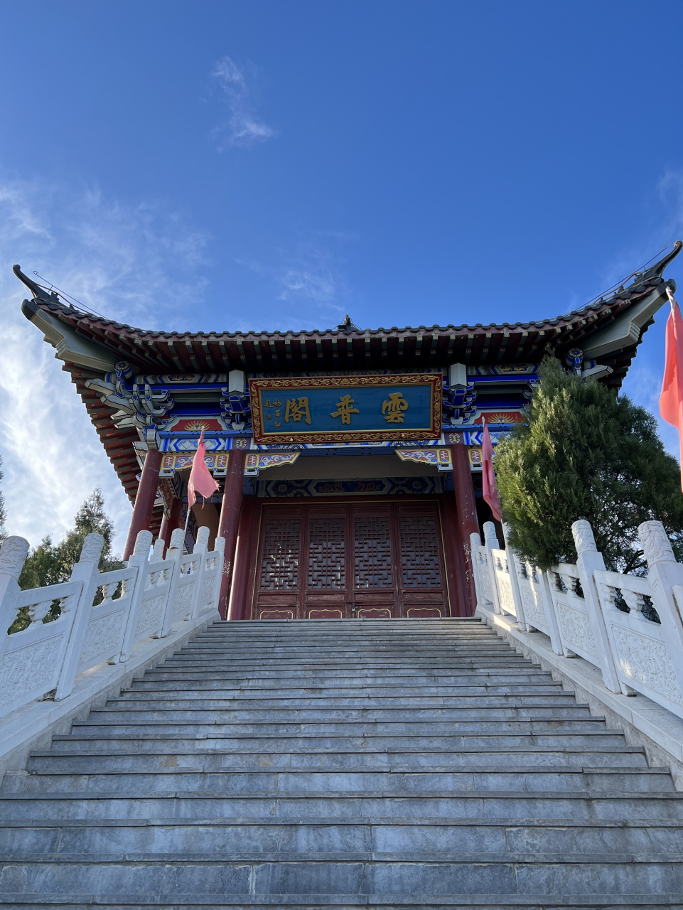 冶仙塔旅游风景区图片