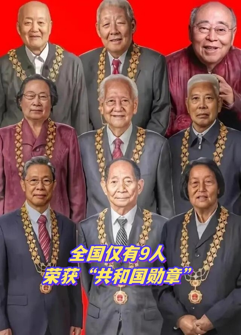 共和国勋章9人照片图片