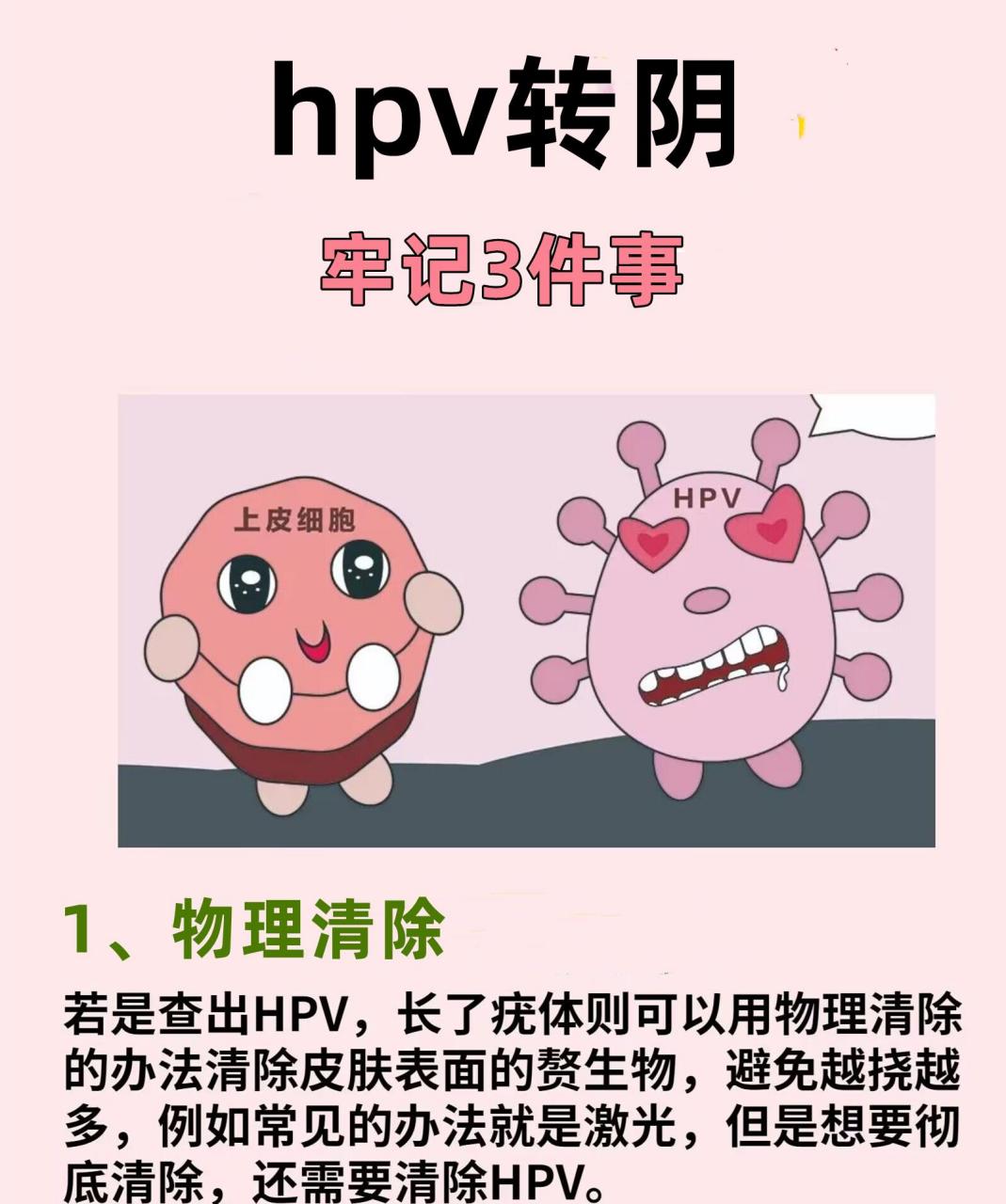男人感染hpv,皮肤上会有2个表现!