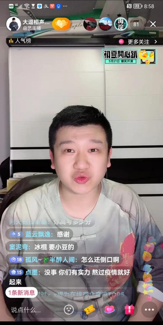 李寅飞摔手机图片