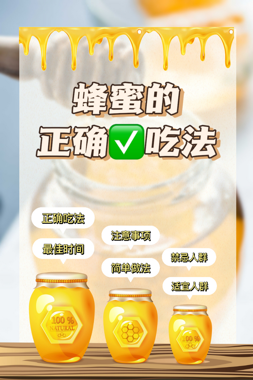 蜂蜜的各种吃法和用处(蜂蜜的真确吃法)