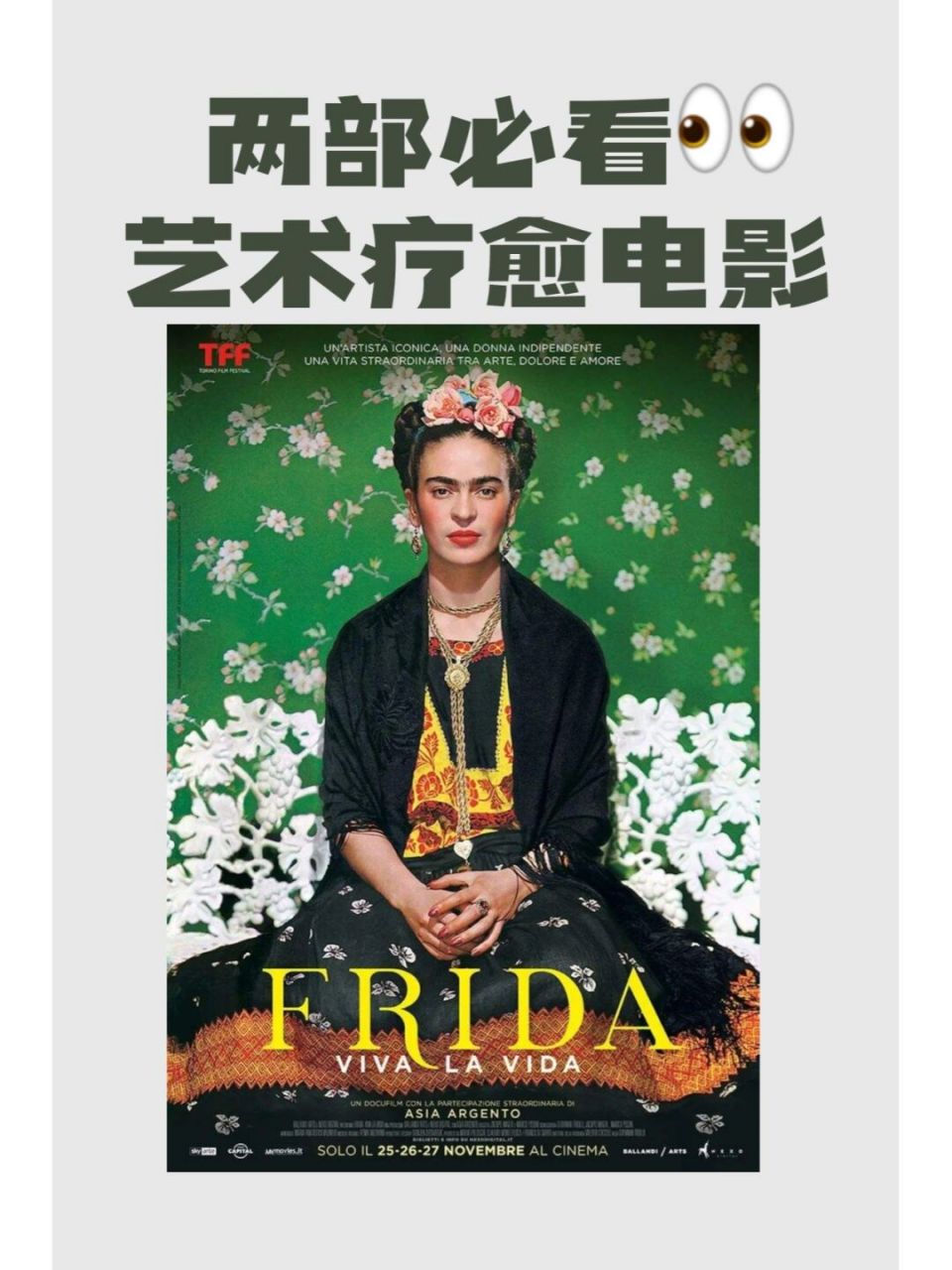 探寻两部必看电影的魅力