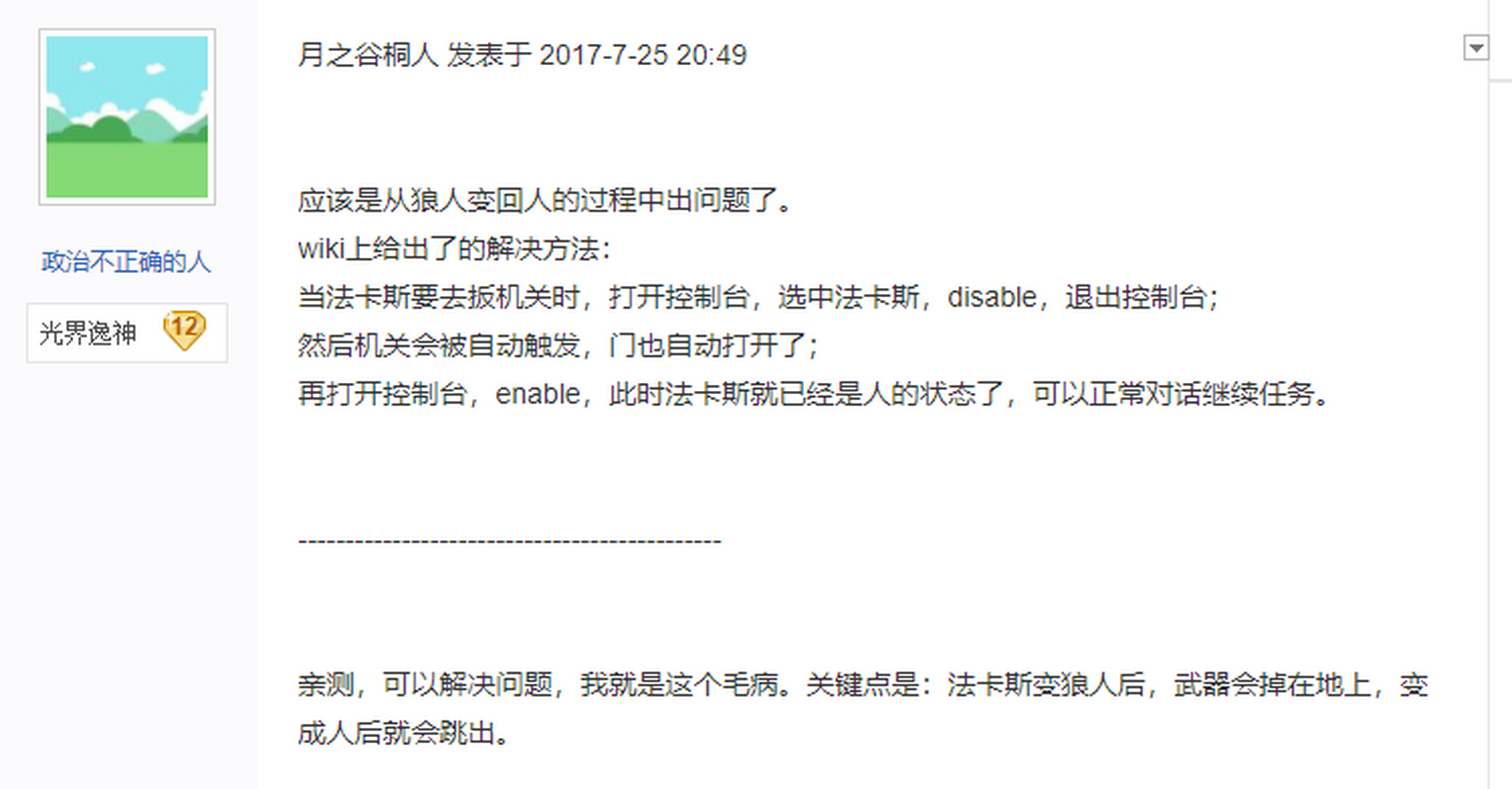 战友团任务代码