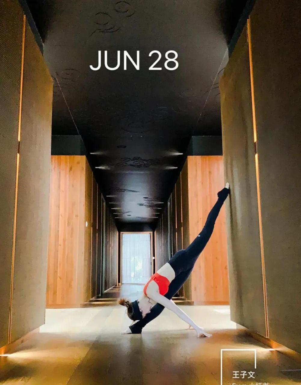 王子文的瑜伽照曝光,好难看! 你觉得呢? [捂脸]