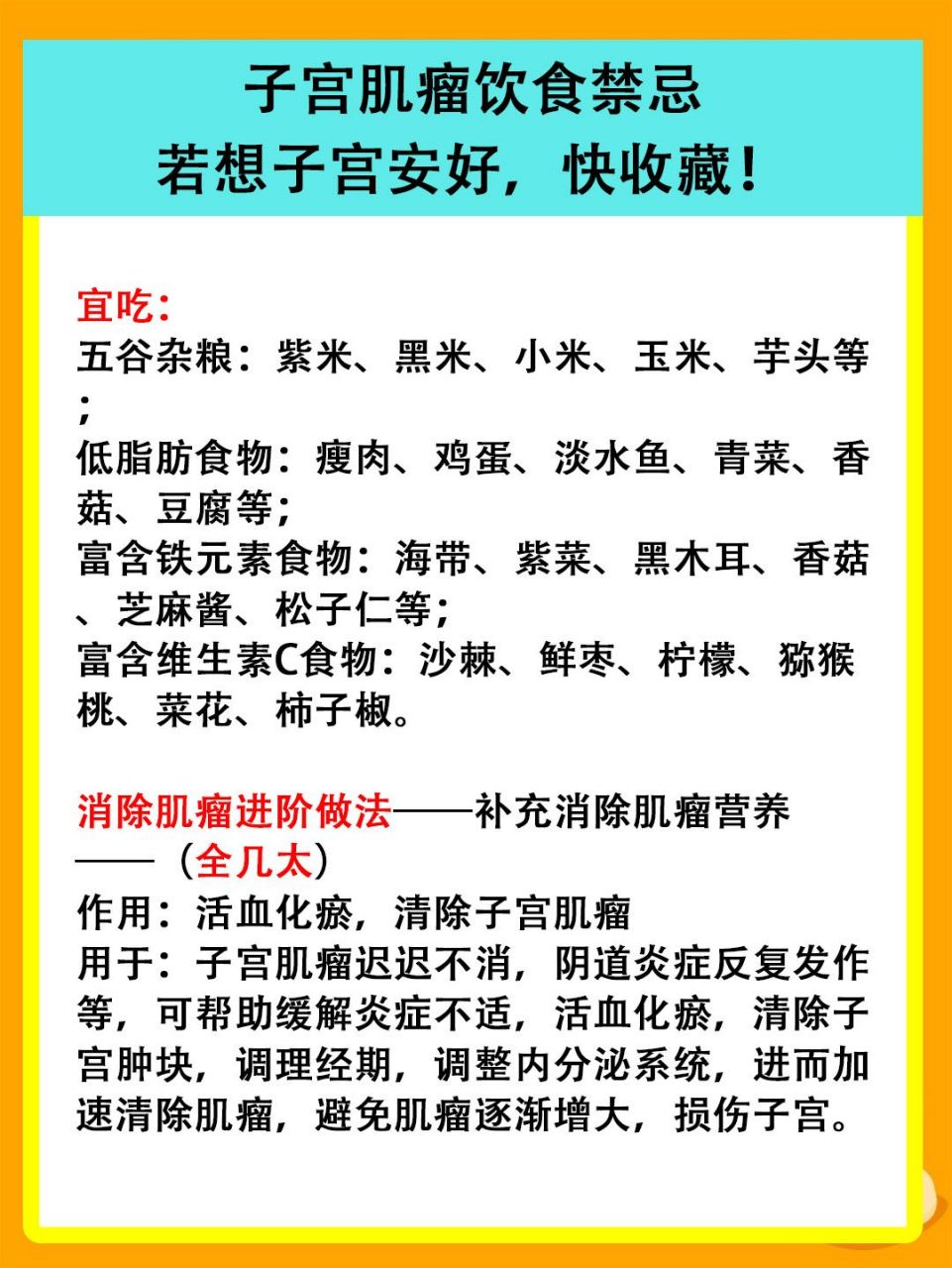 子宫肌瘤饮食禁忌,若想子宫安好,快收藏!
