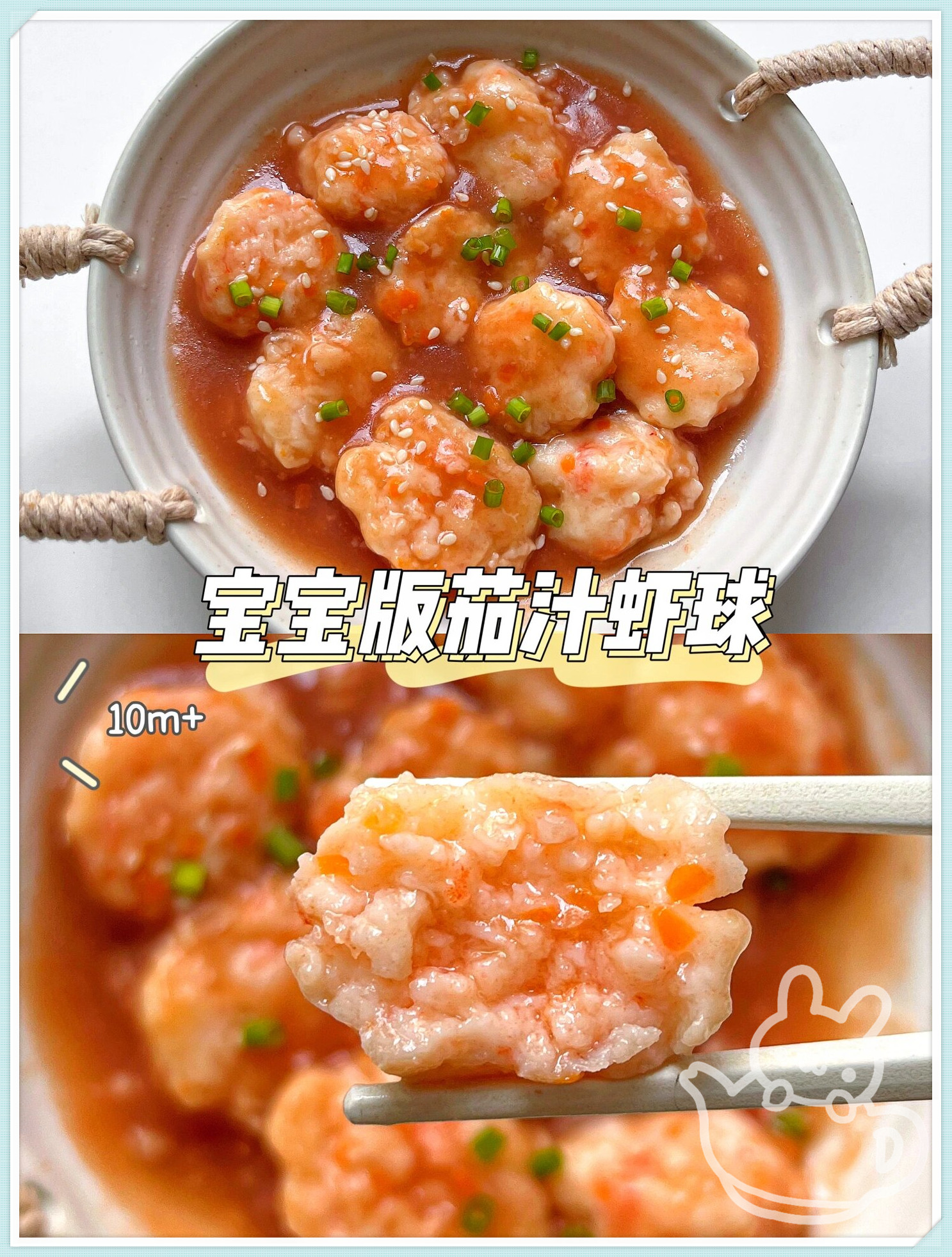 食材方面我们需要准备80克的虾肉15克的胡萝卜5克的玉米淀粉还有