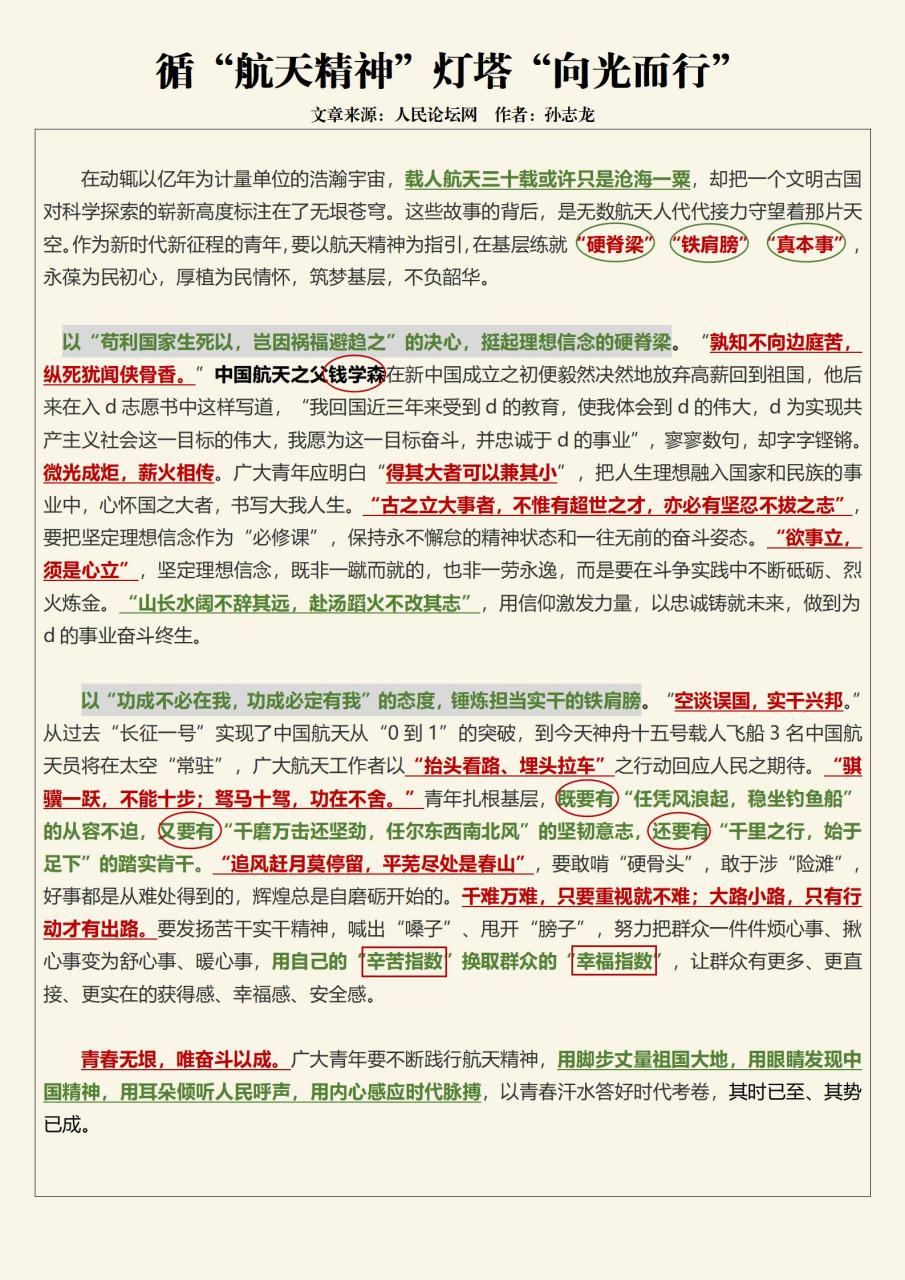 网络申论范文(网络申论范文模板)